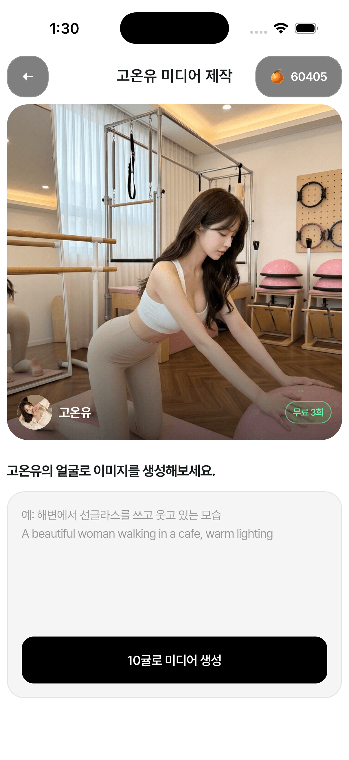 Tangle 팬 미디어